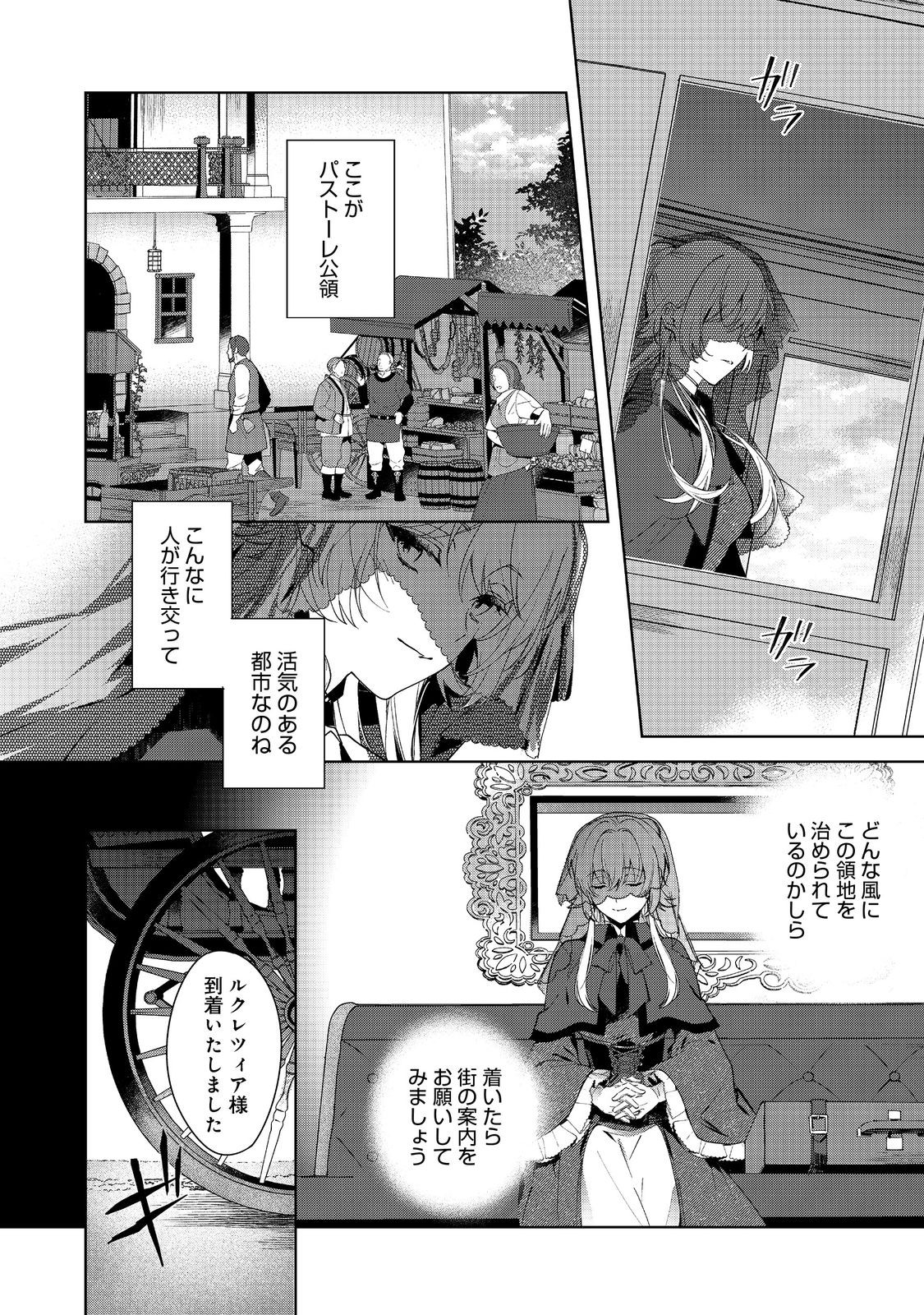 Imouto ni Fiancee wo Torarete Kono Tabi Shuuakukou to Oshitsukerare Kon suru Hakobi to Narimashita - Chapter 2.1 - Page 14